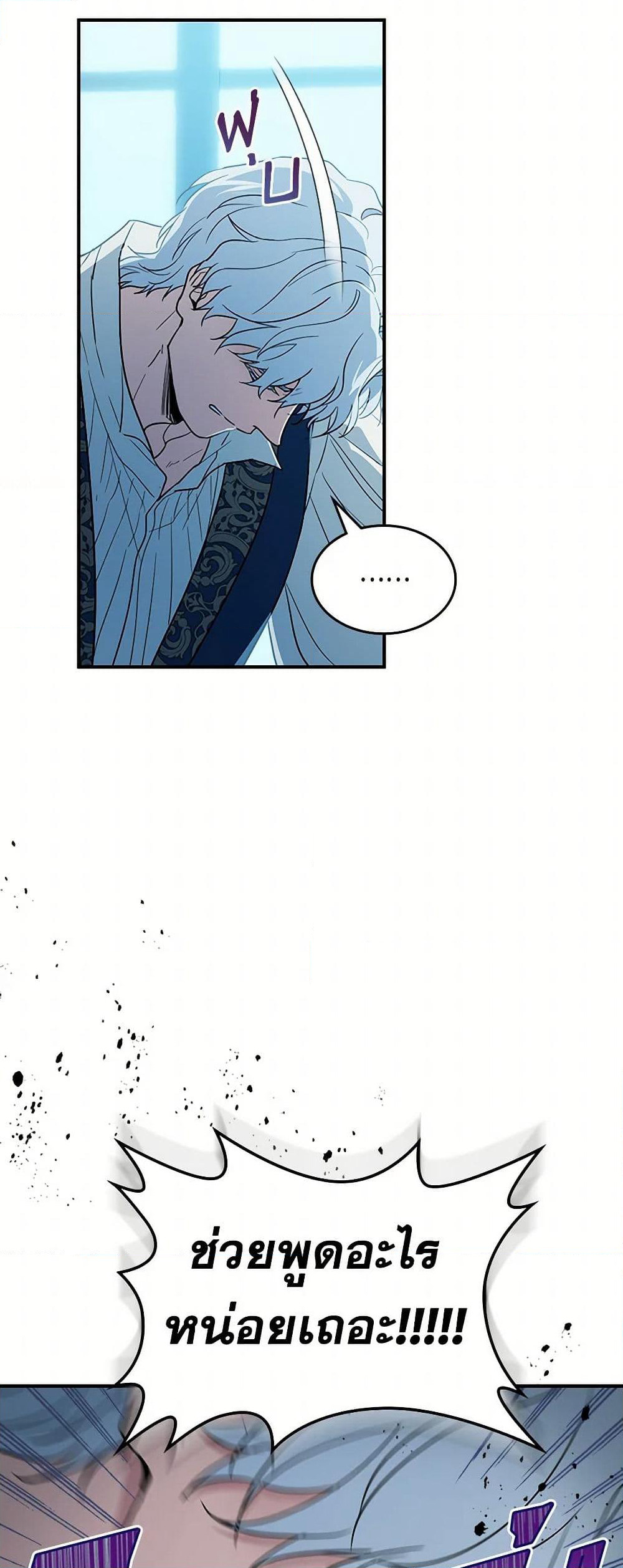 The Lady and the Beast page 8