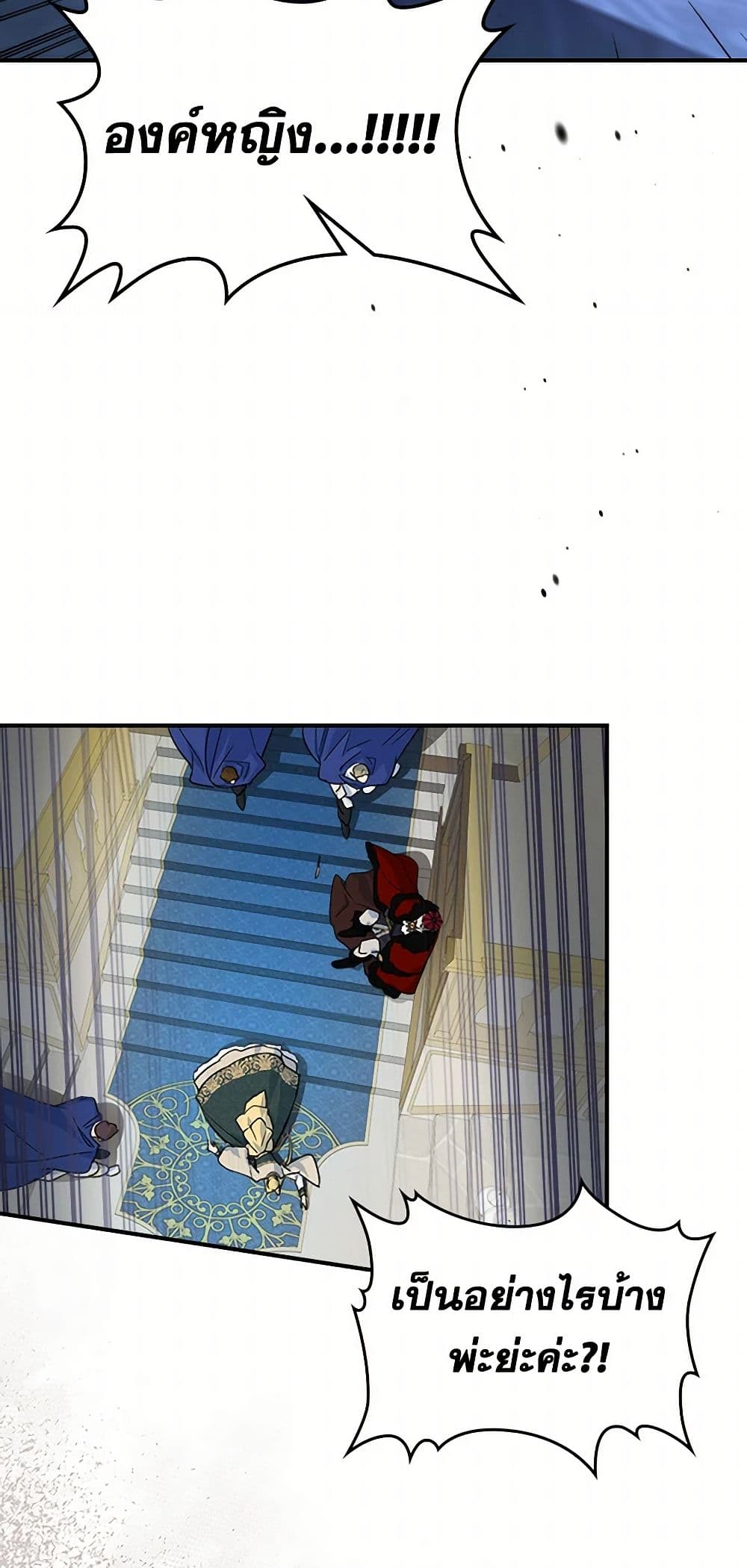 The Lady and the Beast page 4