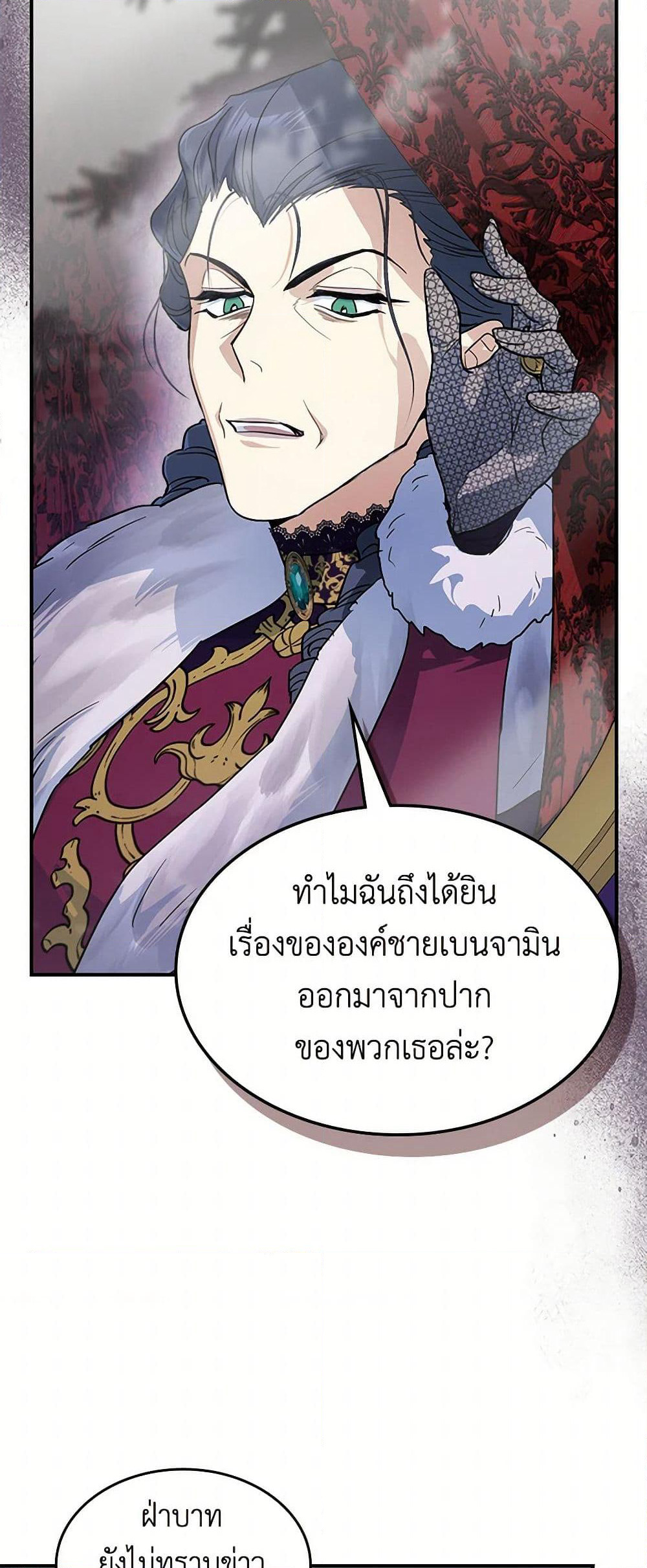The Lady and the Beast page 4