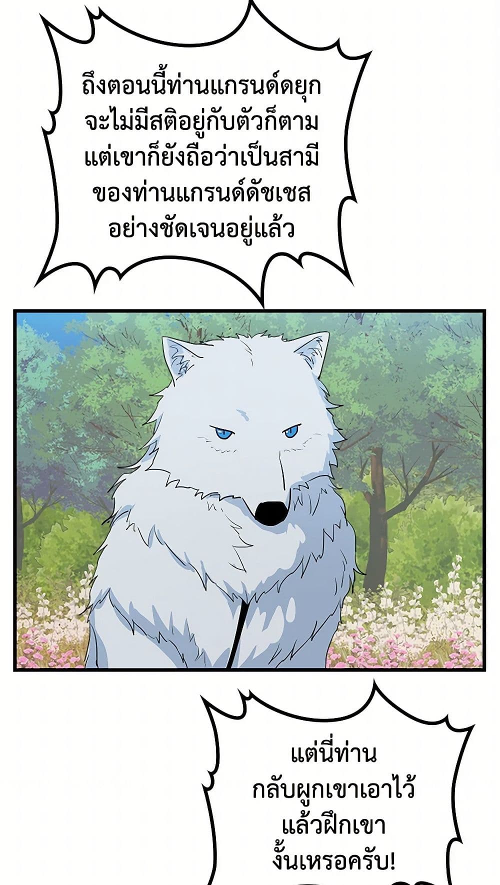 The Lady and the Beast page 5