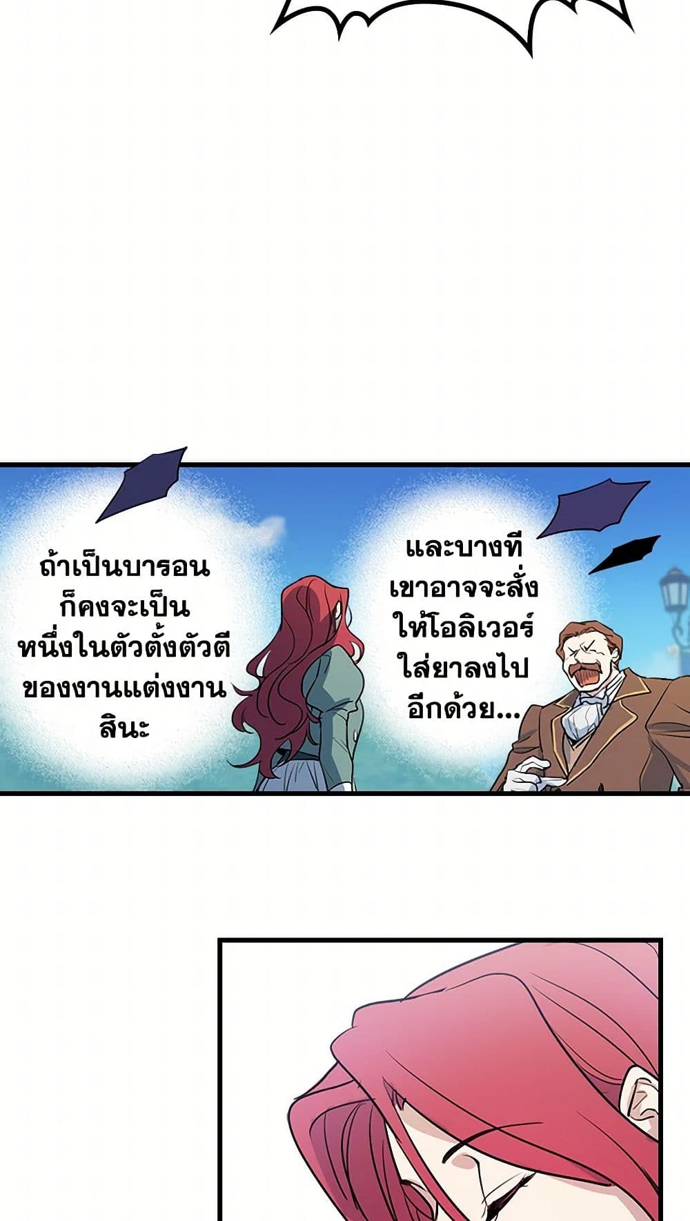 The Lady and the Beast page 6