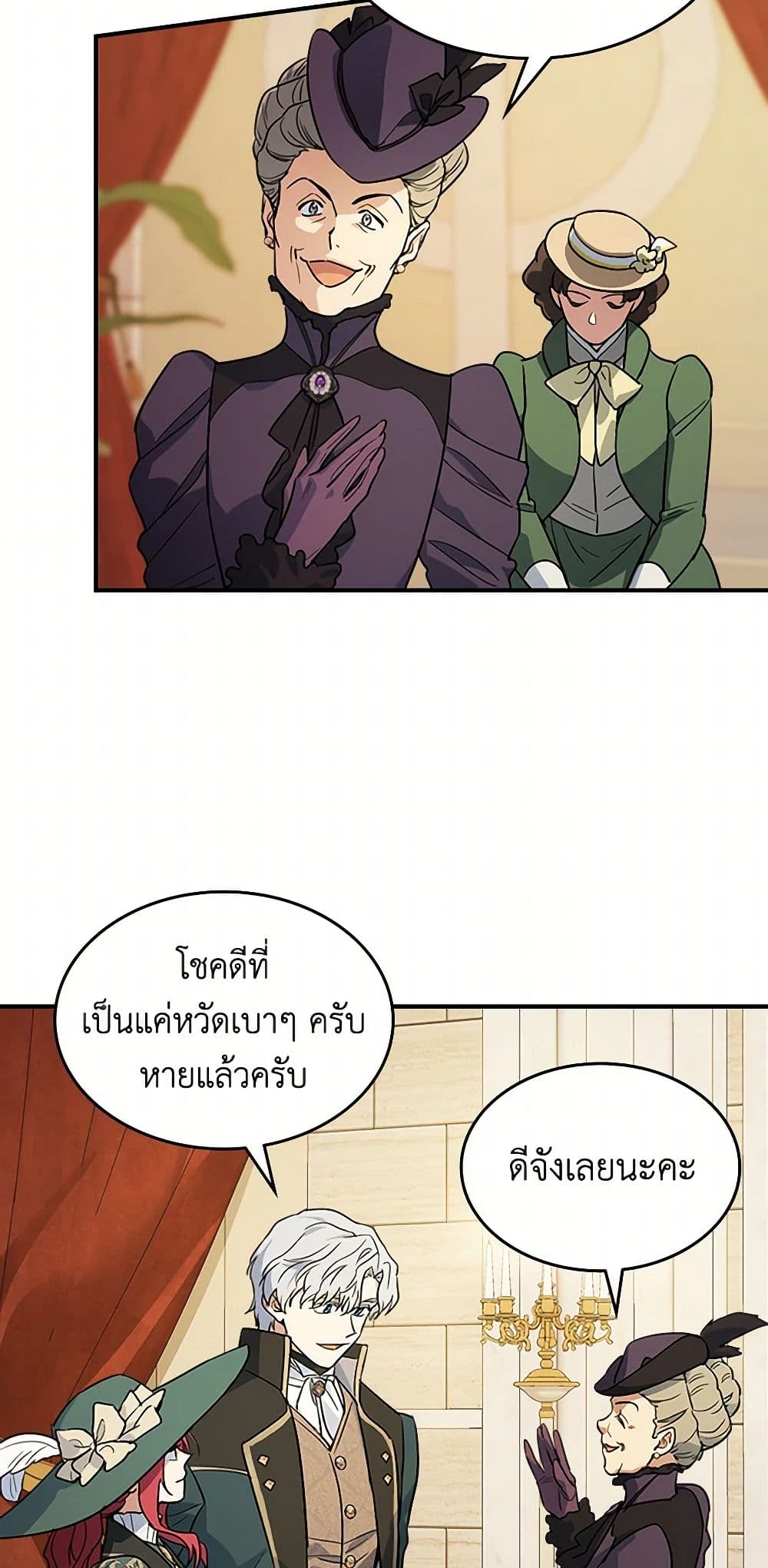 The Lady and the Beast page 5