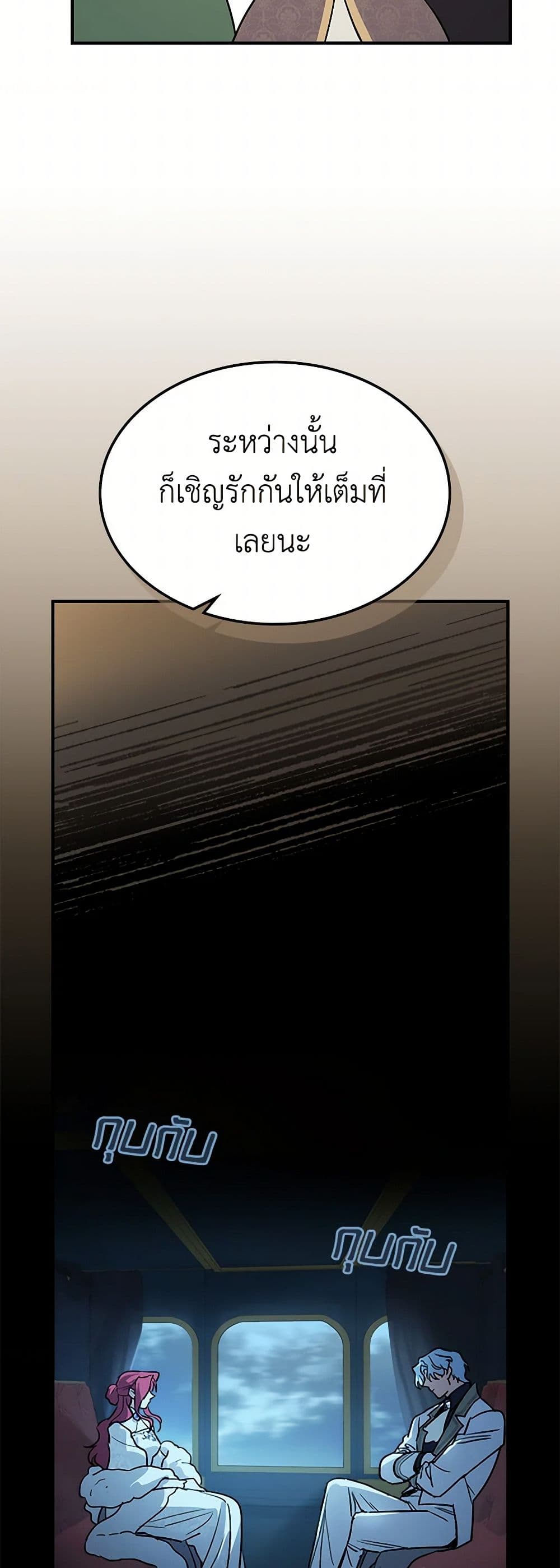 The Lady and the Beast page 6