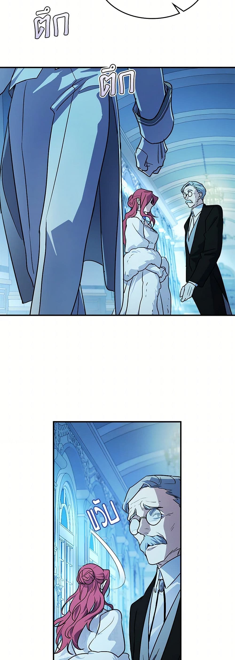The Lady and the Beast page 9
