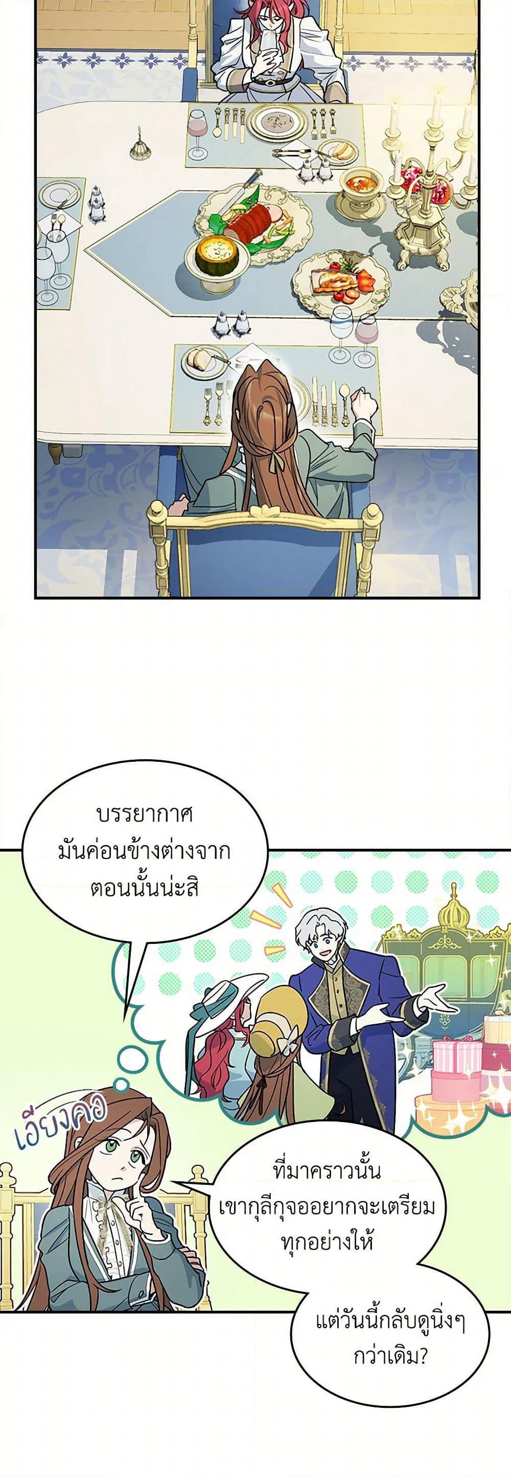 The Lady and the Beast page 3