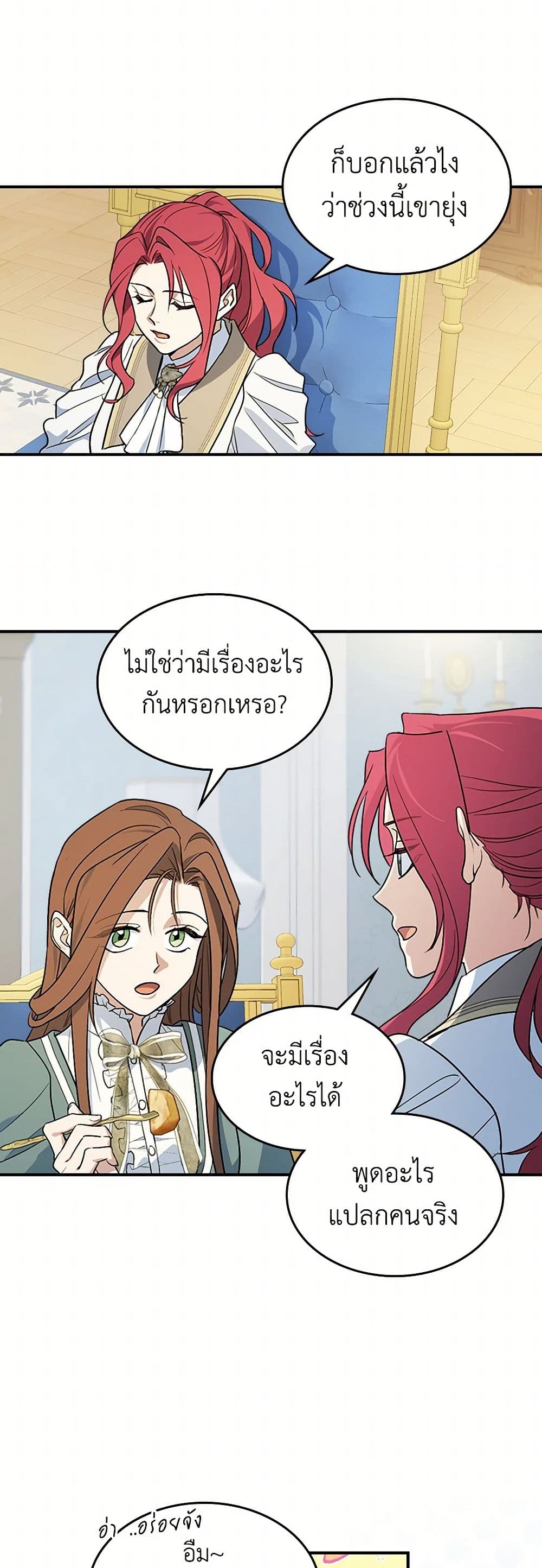 The Lady and the Beast page 4