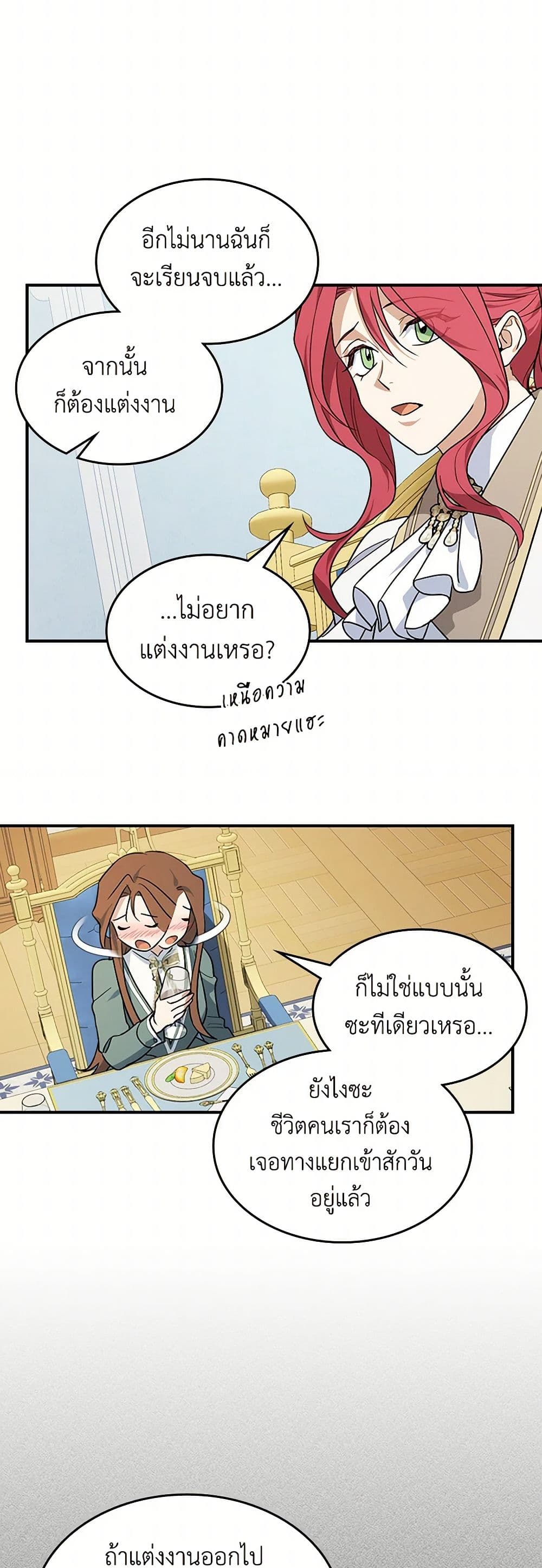 The Lady and the Beast page 7