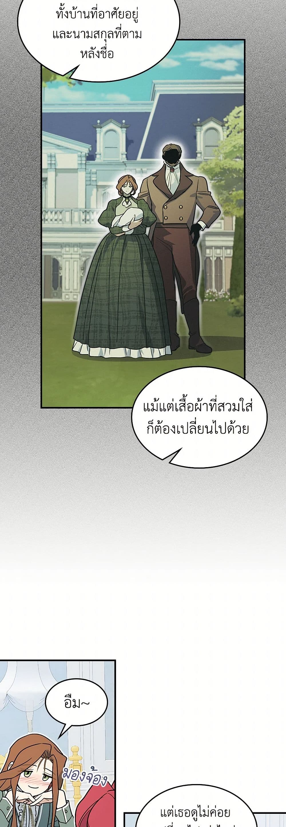 The Lady and the Beast page 8