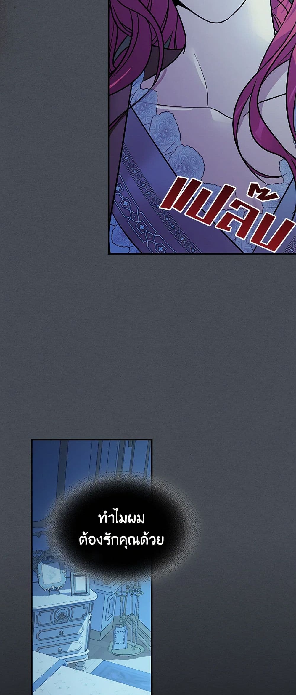 The Lady and the Beast page 10