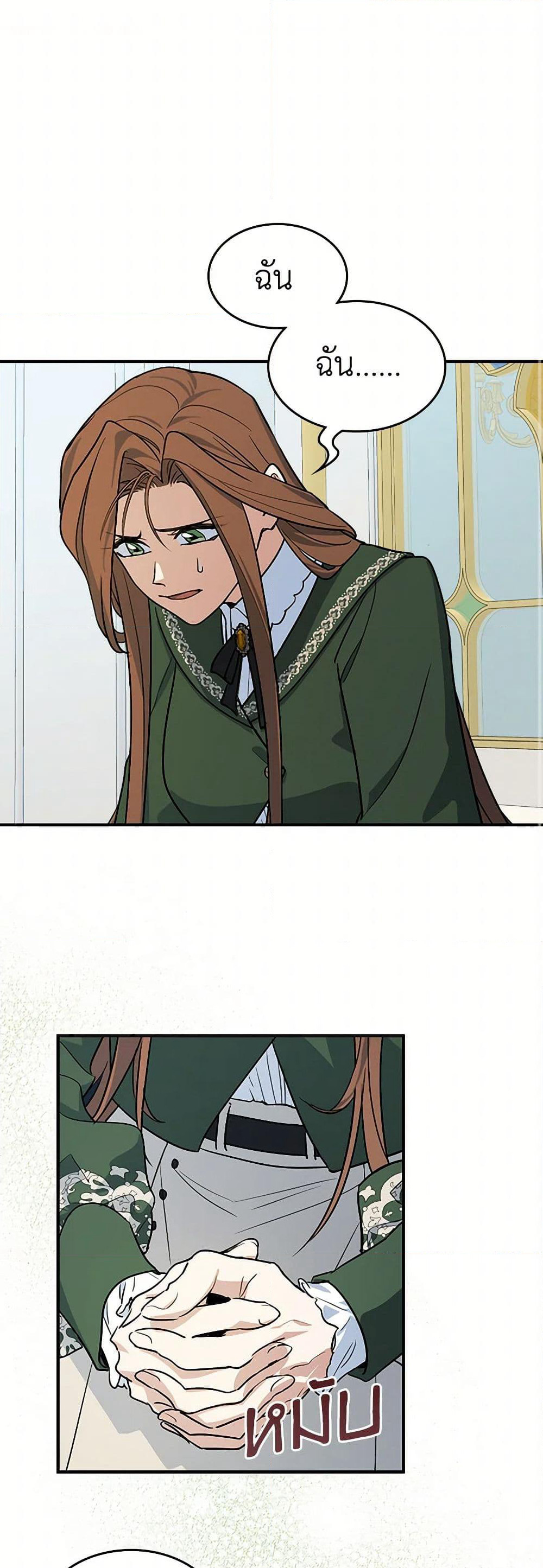 The Lady and the Beast page 2
