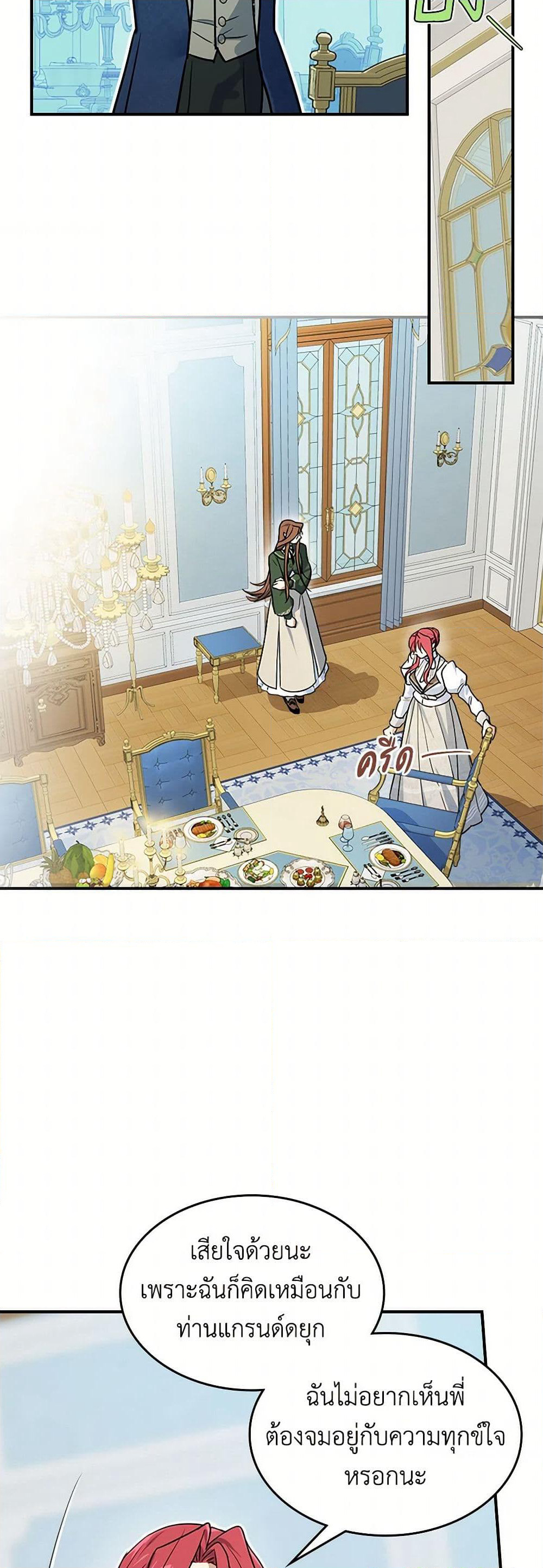 The Lady and the Beast page 5