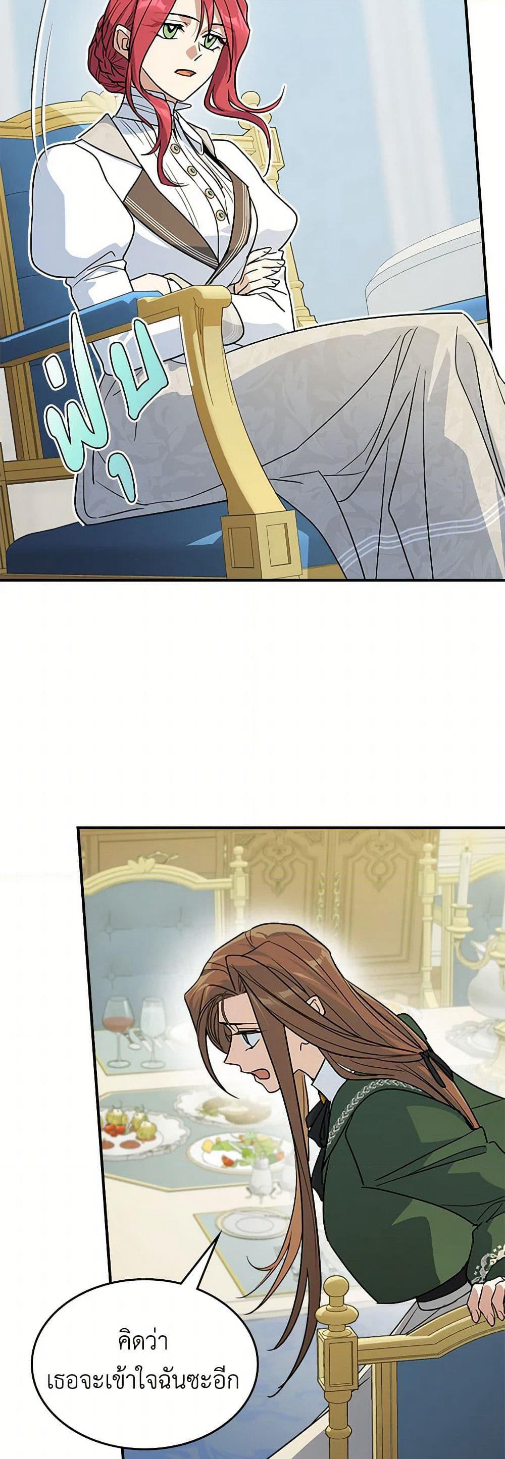 The Lady and the Beast page 6