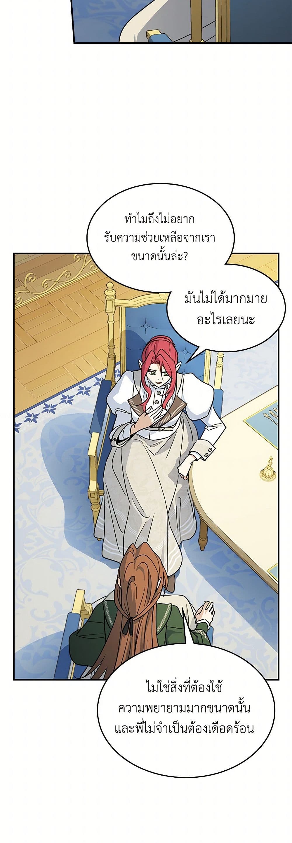 The Lady and the Beast page 7