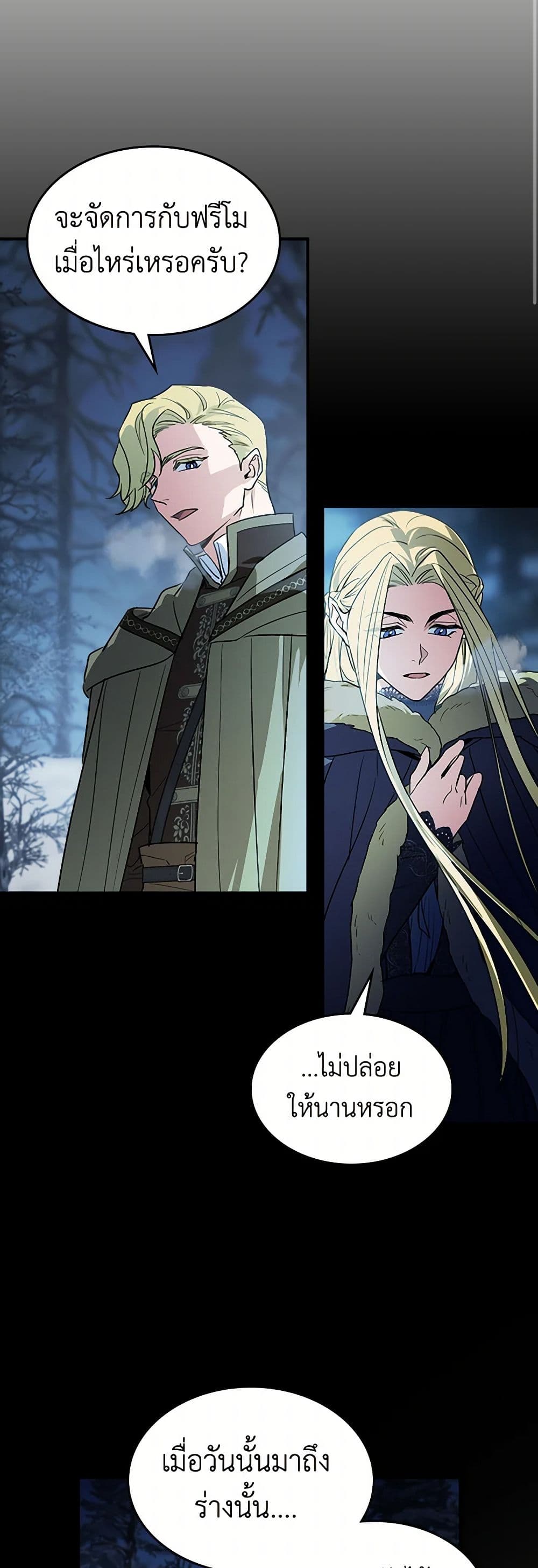 The Lady and the Beast page 3