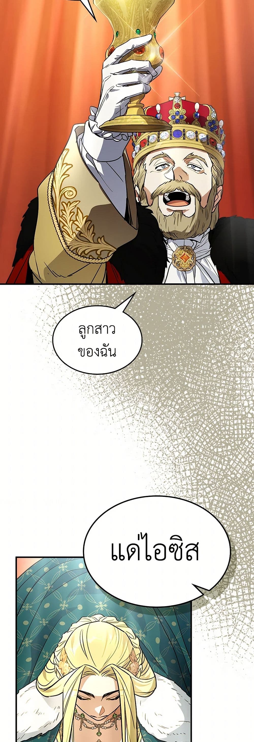 The Lady and the Beast page 6