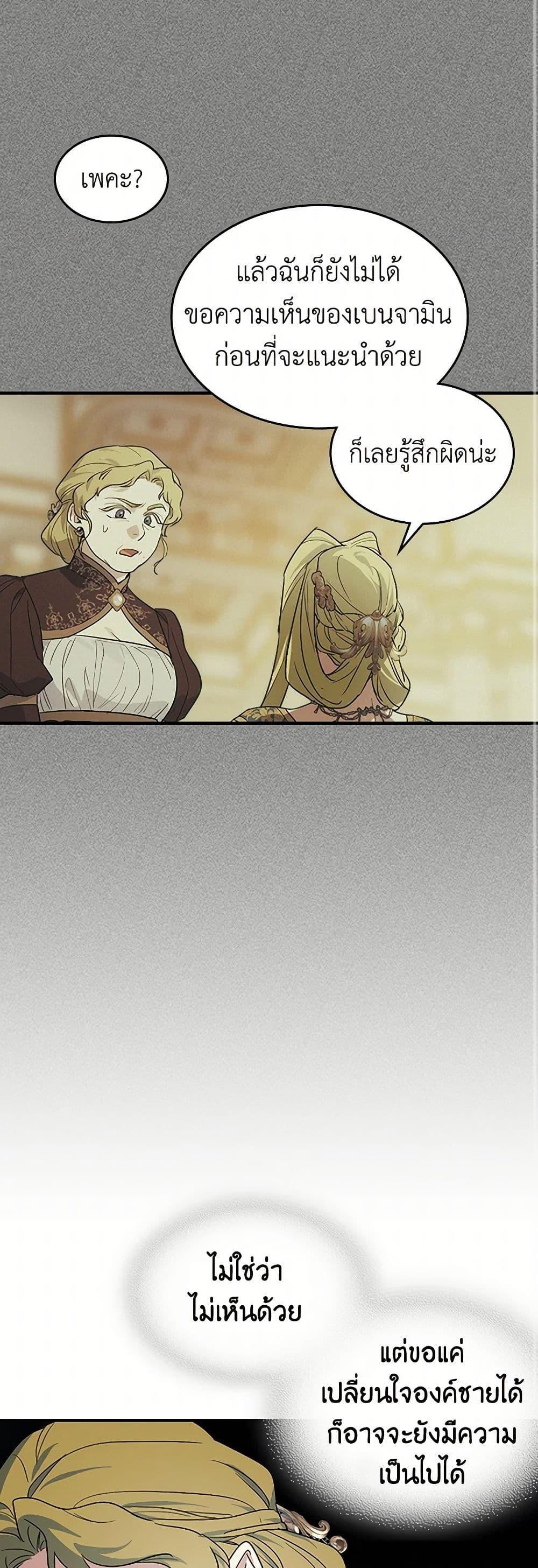 The Lady and the Beast page 10