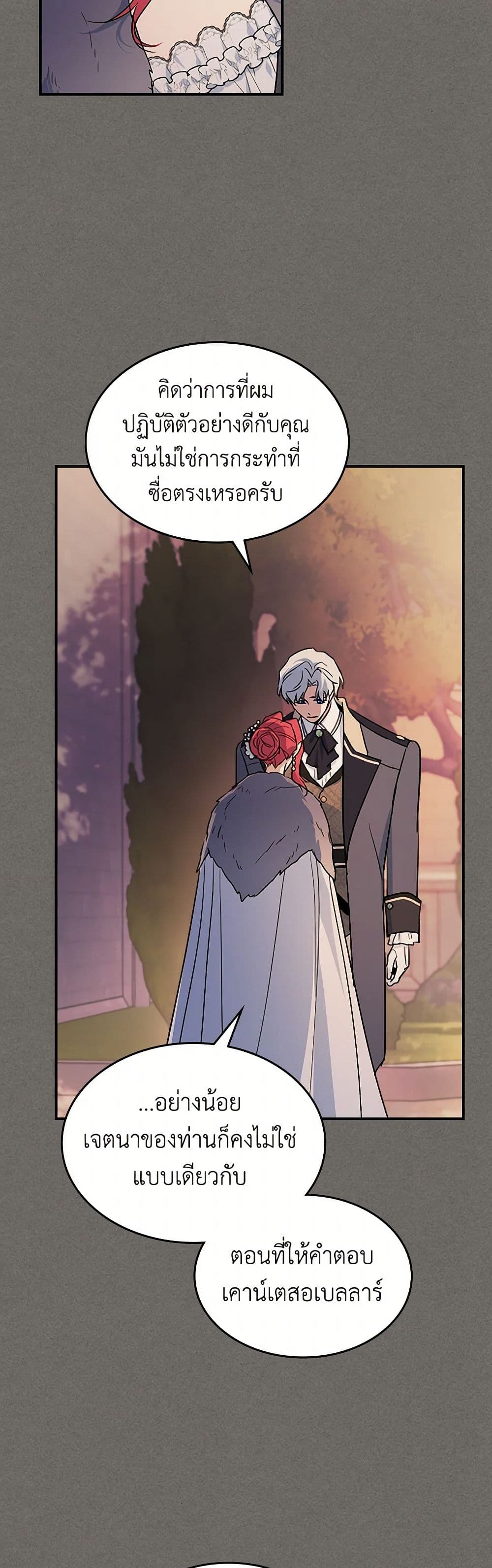 The Lady and the Beast page 5