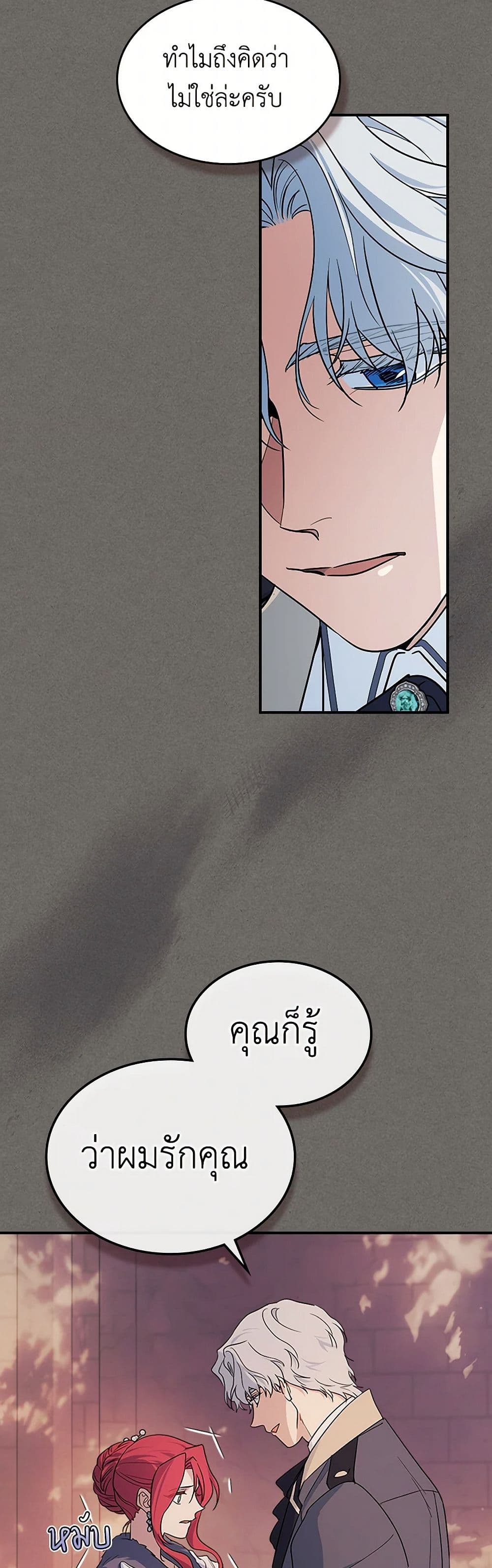 The Lady and the Beast page 6