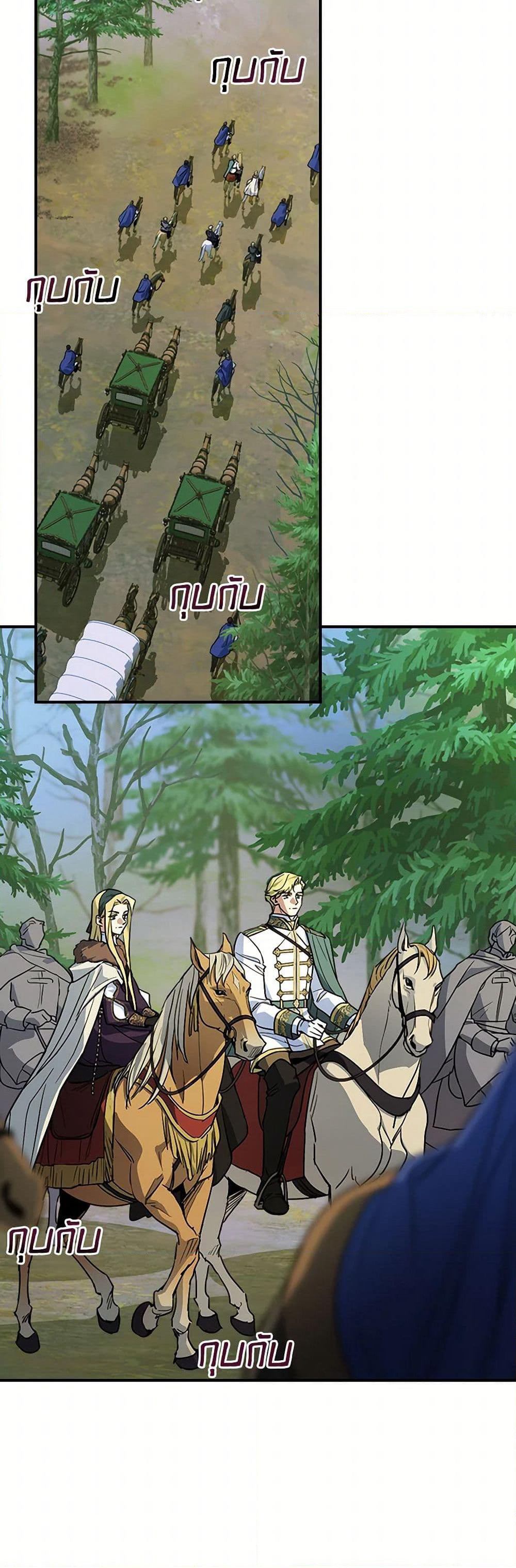 The Lady and the Beast page 3