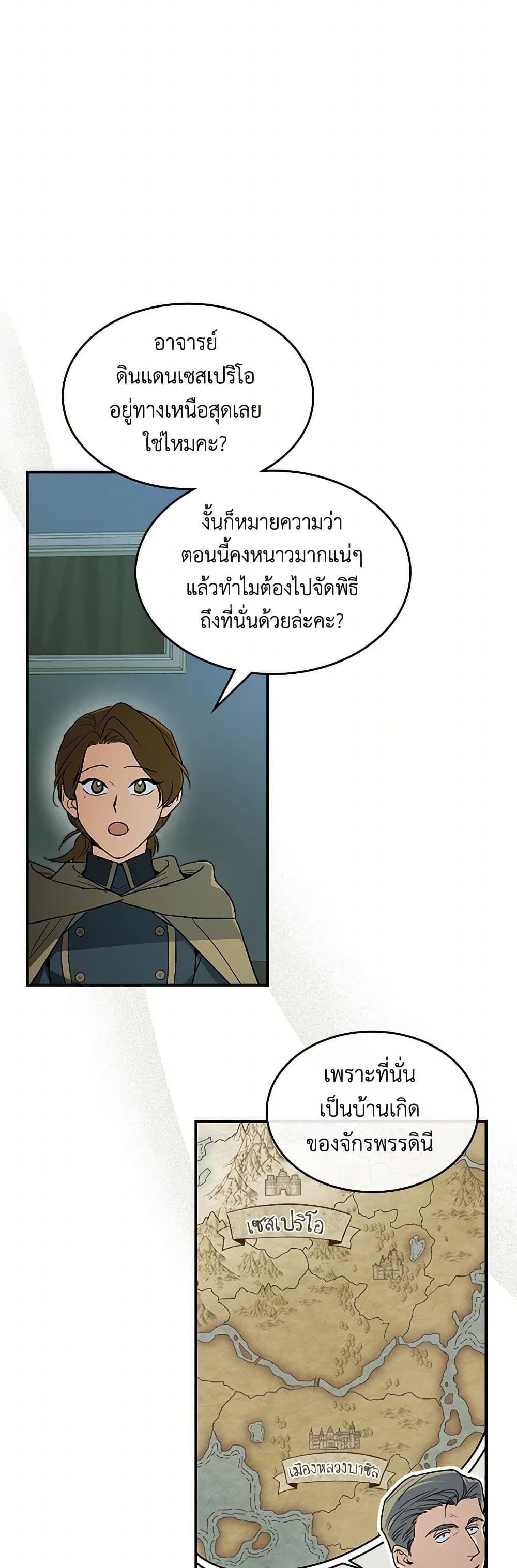 The Lady and the Beast page 5