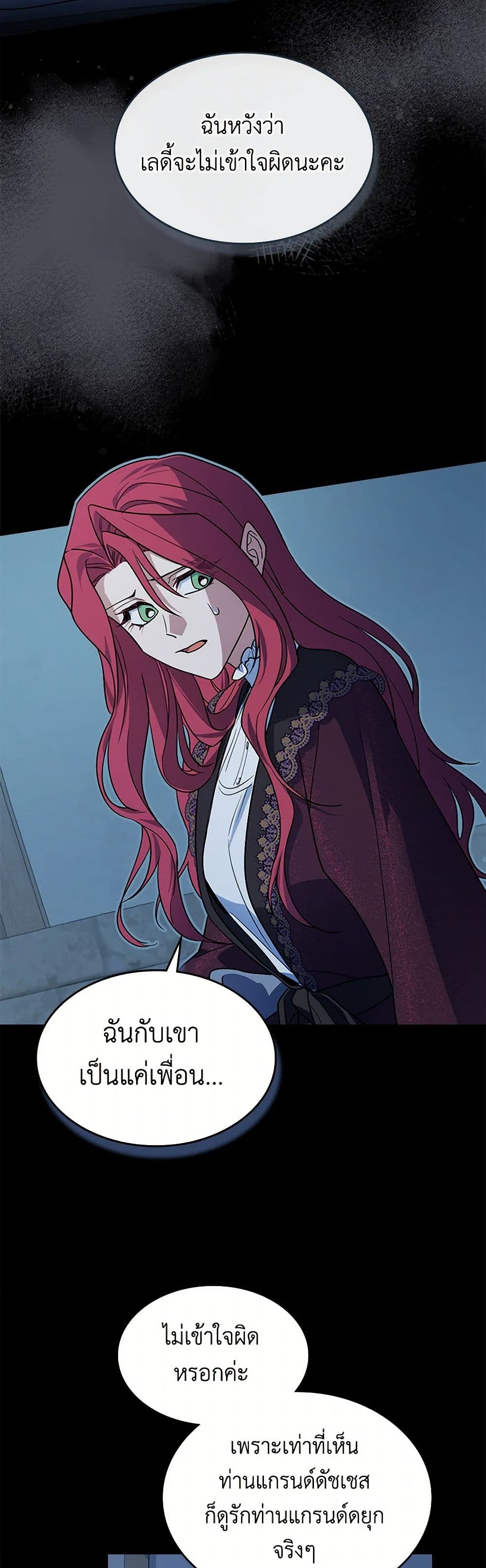 The Lady and the Beast page 4