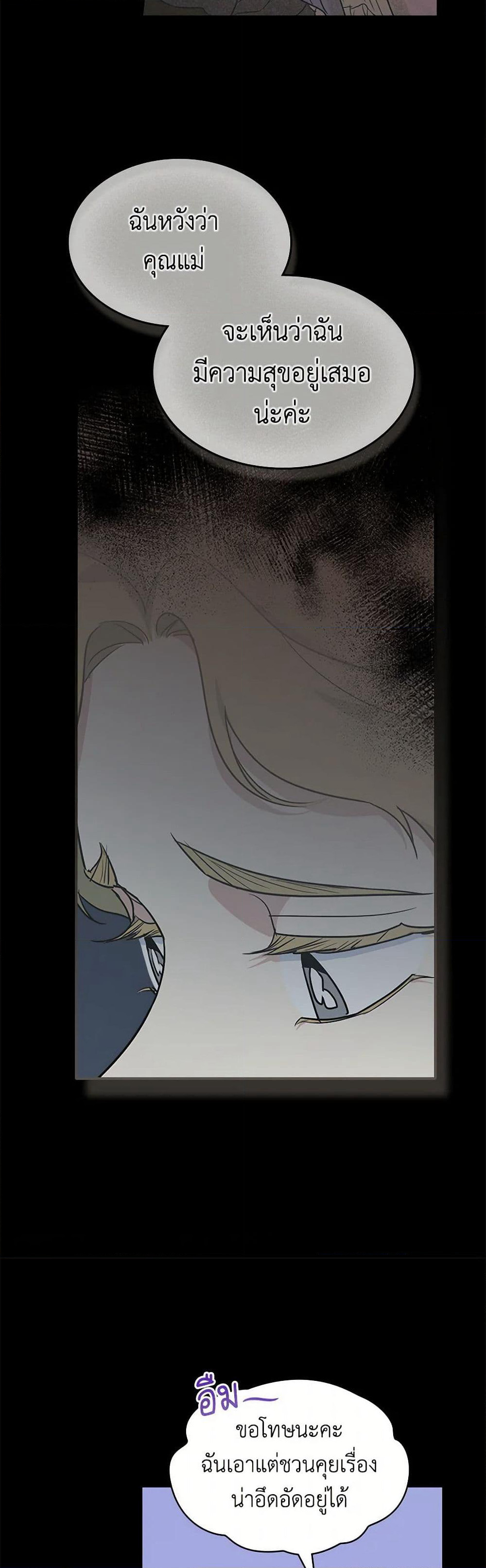 The Lady and the Beast page 8