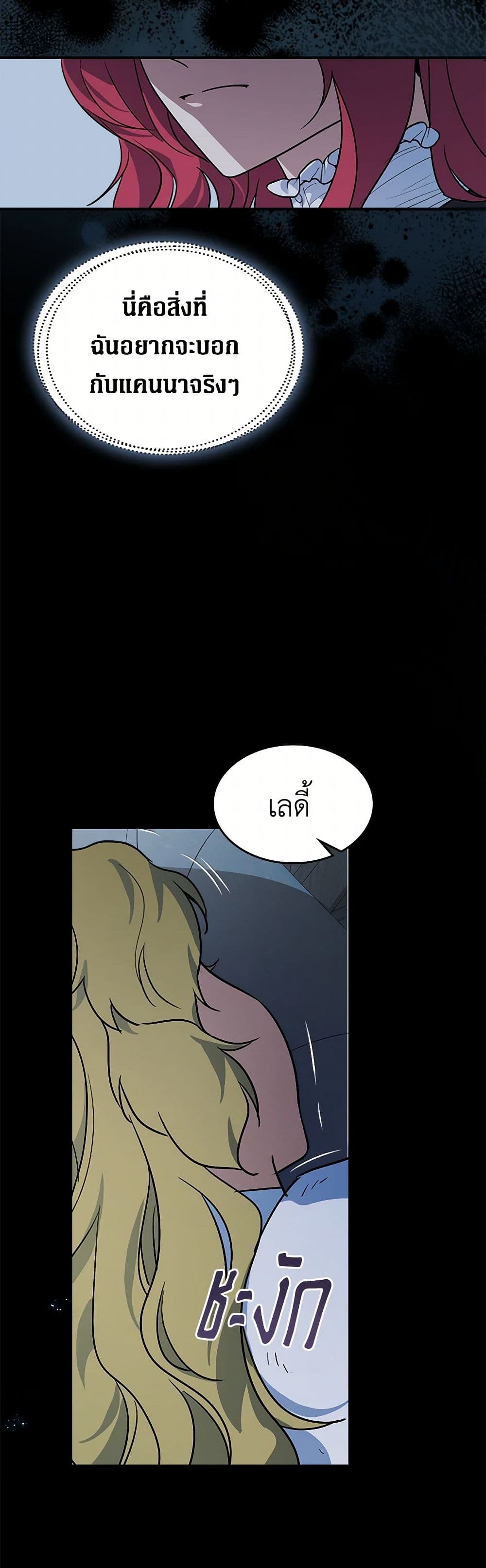 The Lady and the Beast page 10
