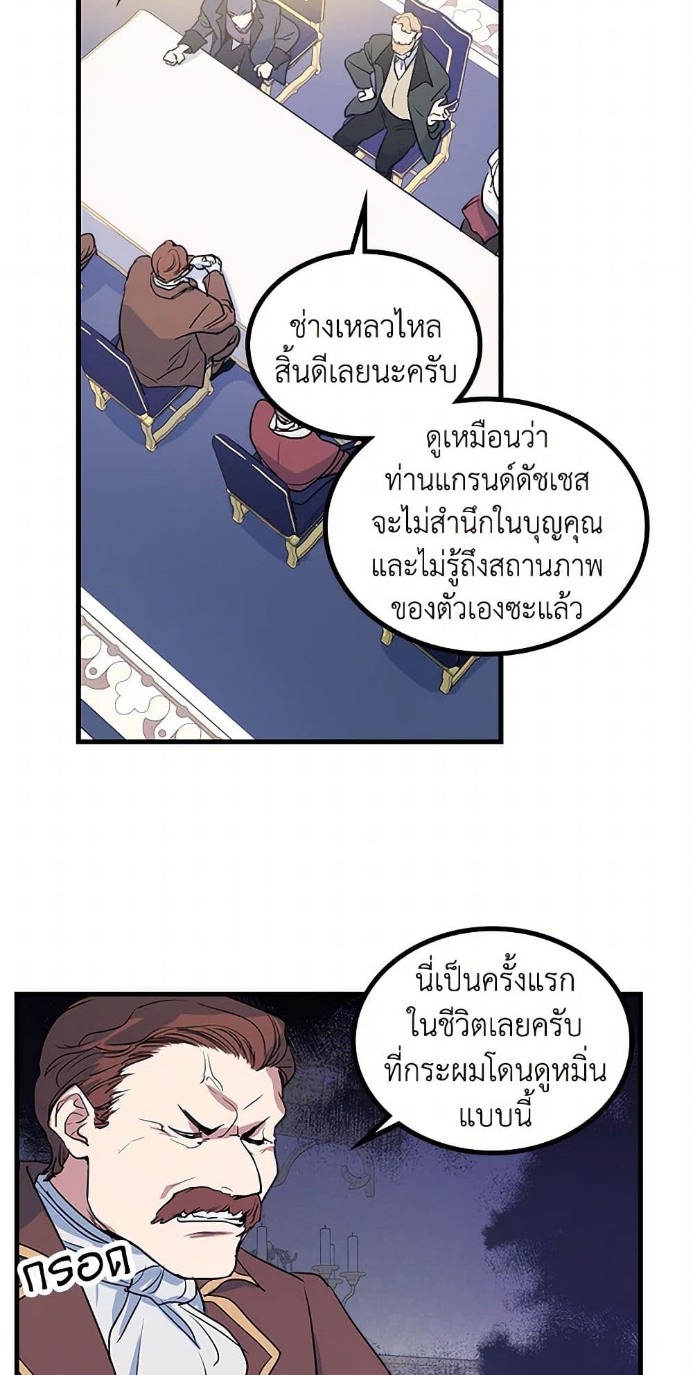 The Lady and the Beast page 3