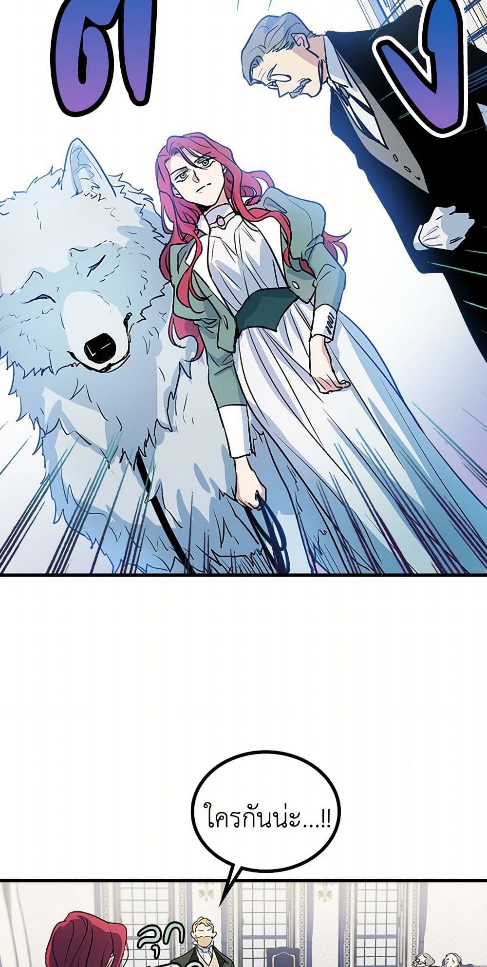 The Lady and the Beast page 7