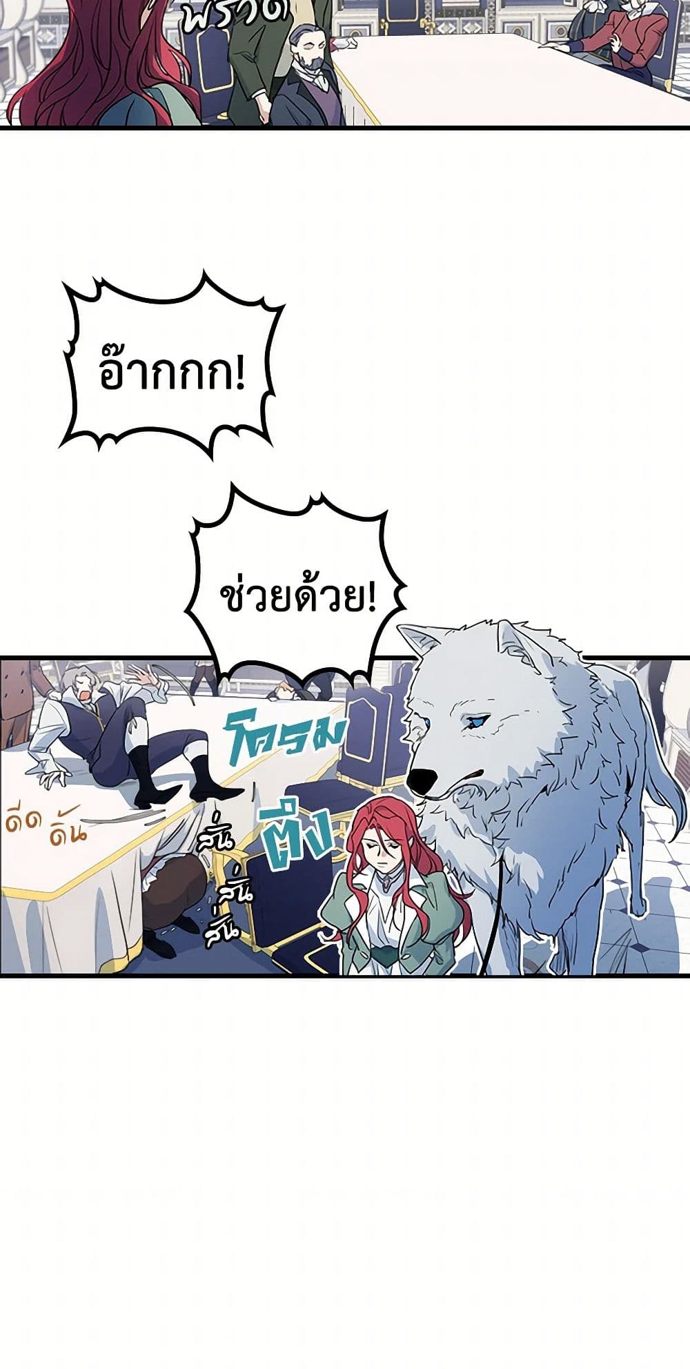 The Lady and the Beast page 8