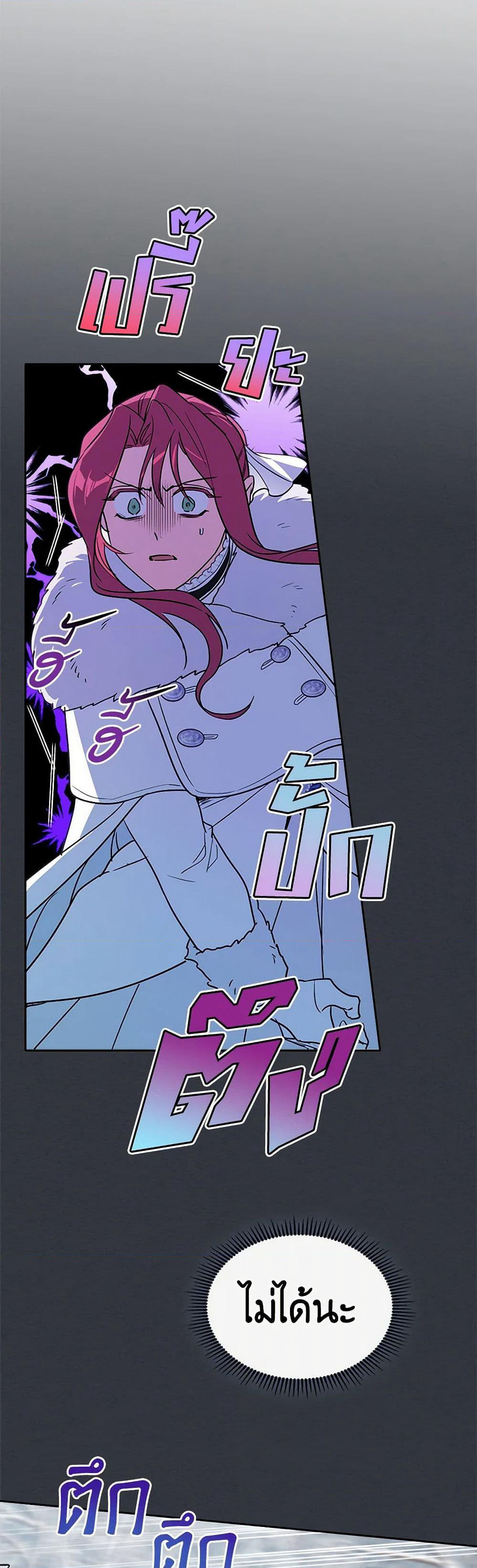 The Lady and the Beast page 3
