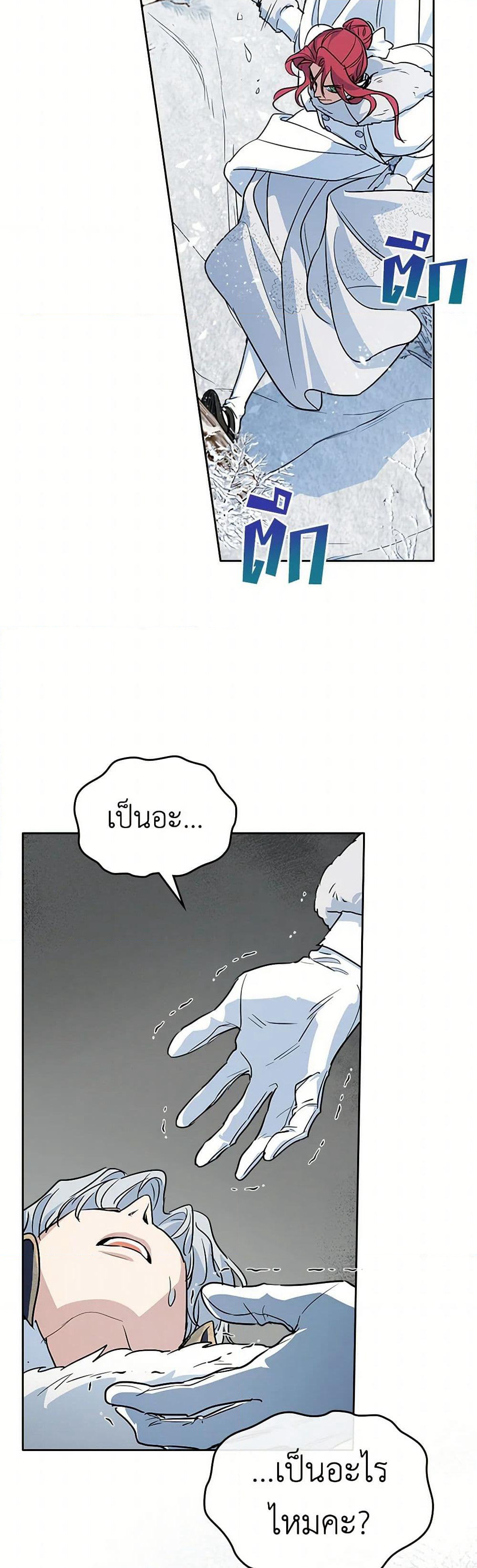 The Lady and the Beast page 6
