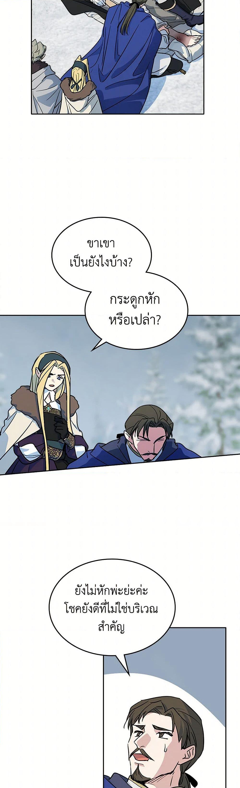 The Lady and the Beast page 10