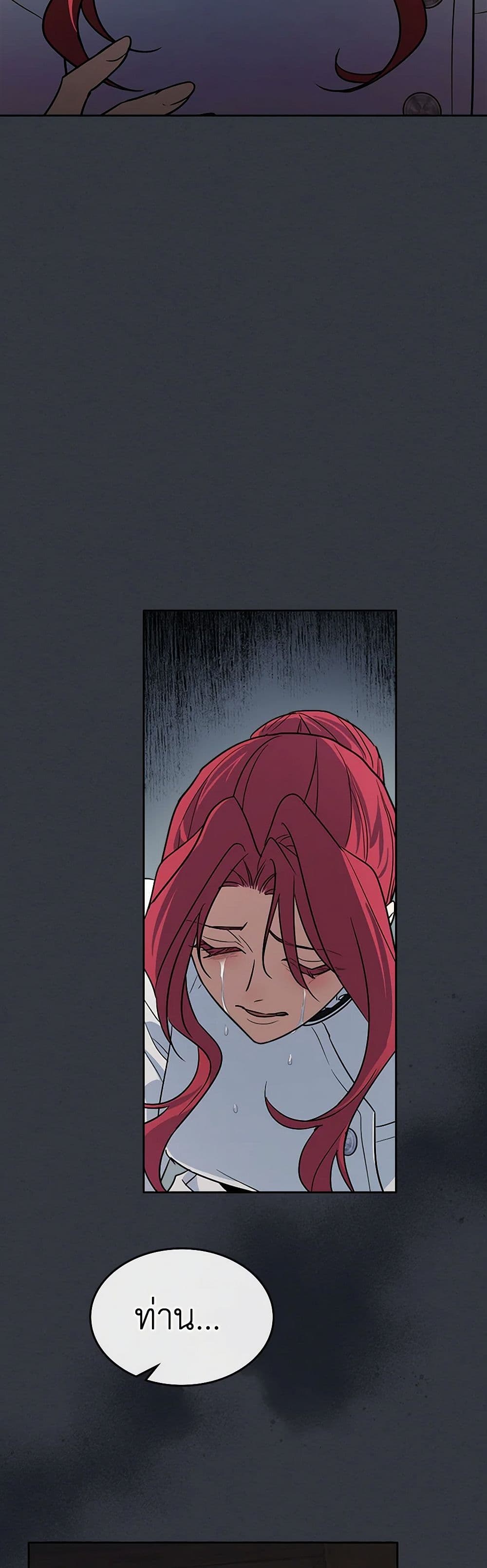The Lady and the Beast page 4