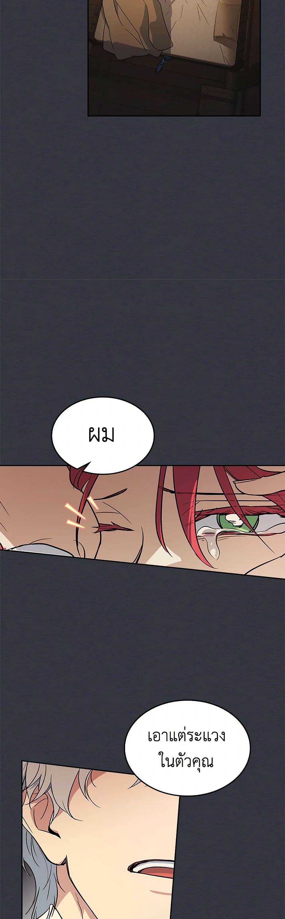 The Lady and the Beast page 8