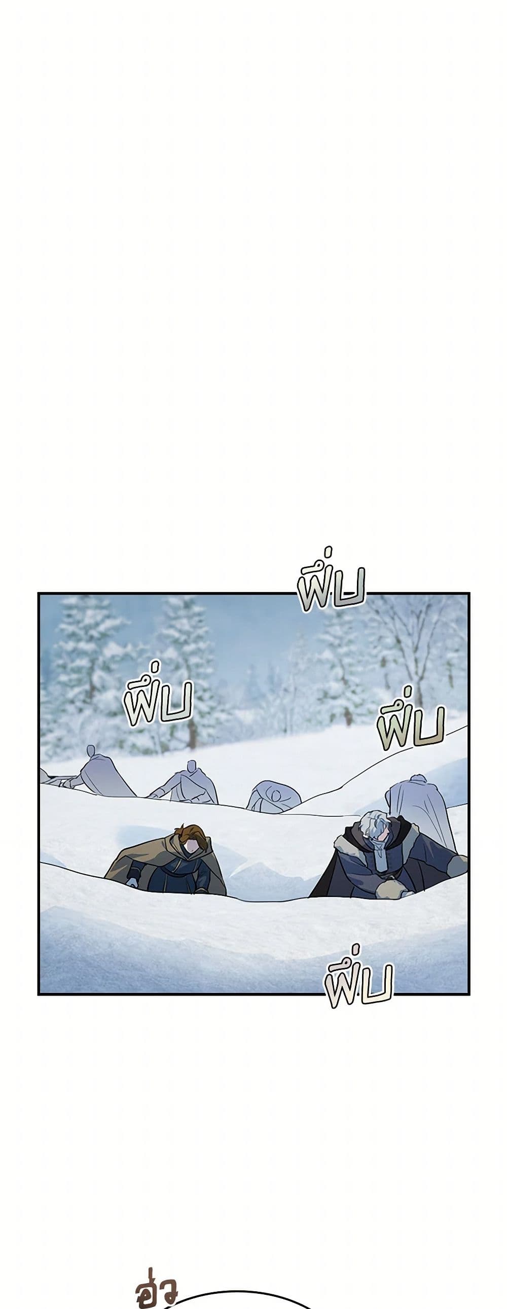 The Lady and the Beast page 4