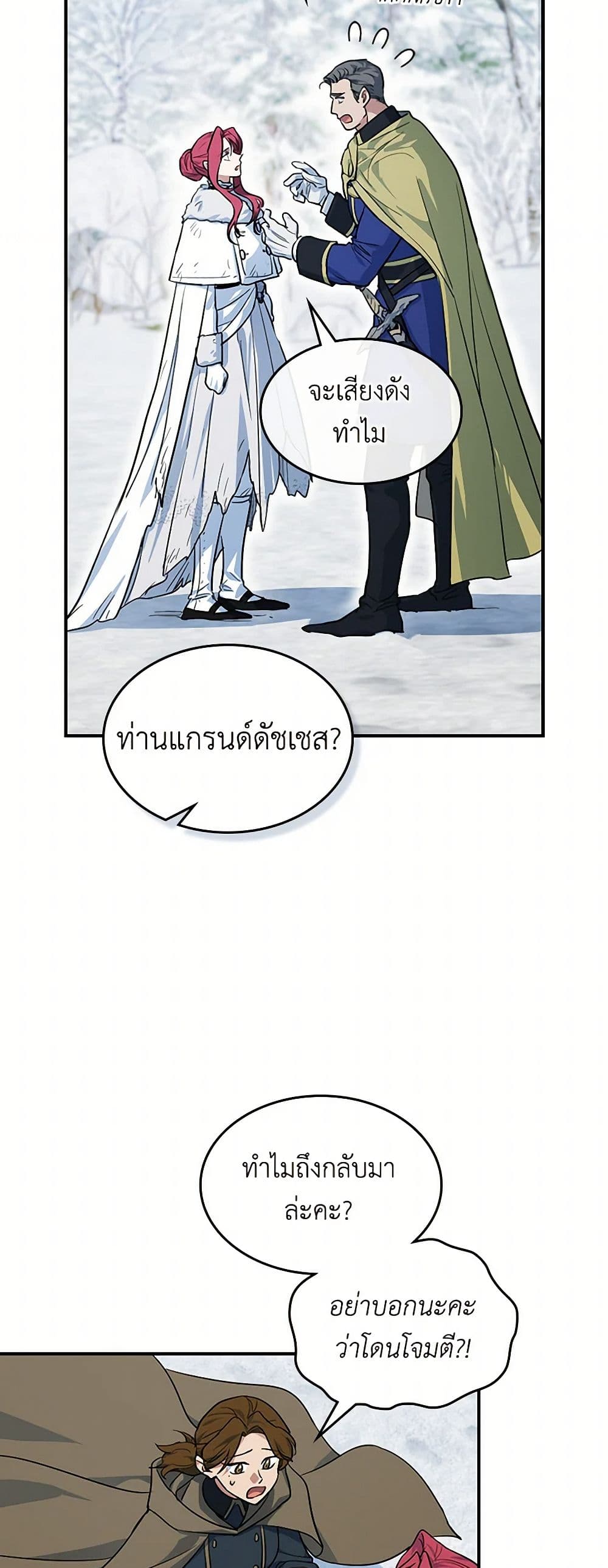 The Lady and the Beast page 8