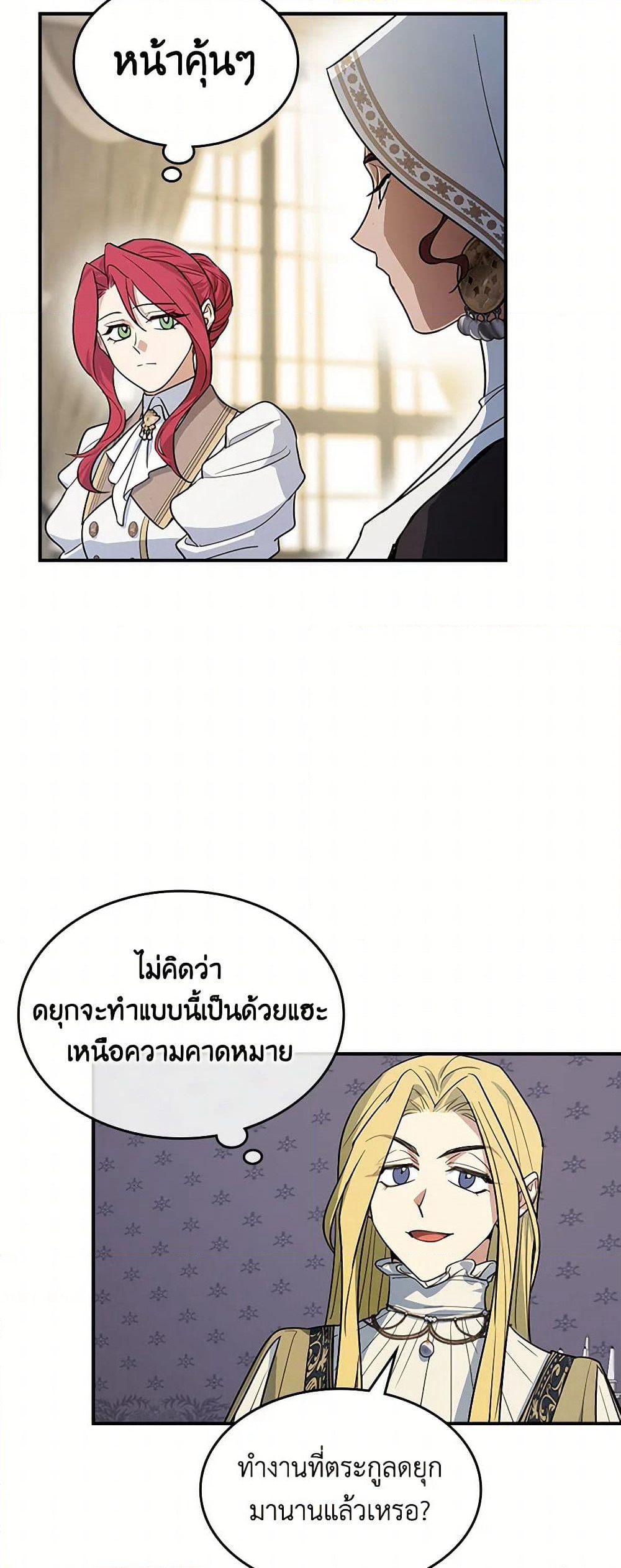 The Lady and the Beast page 3