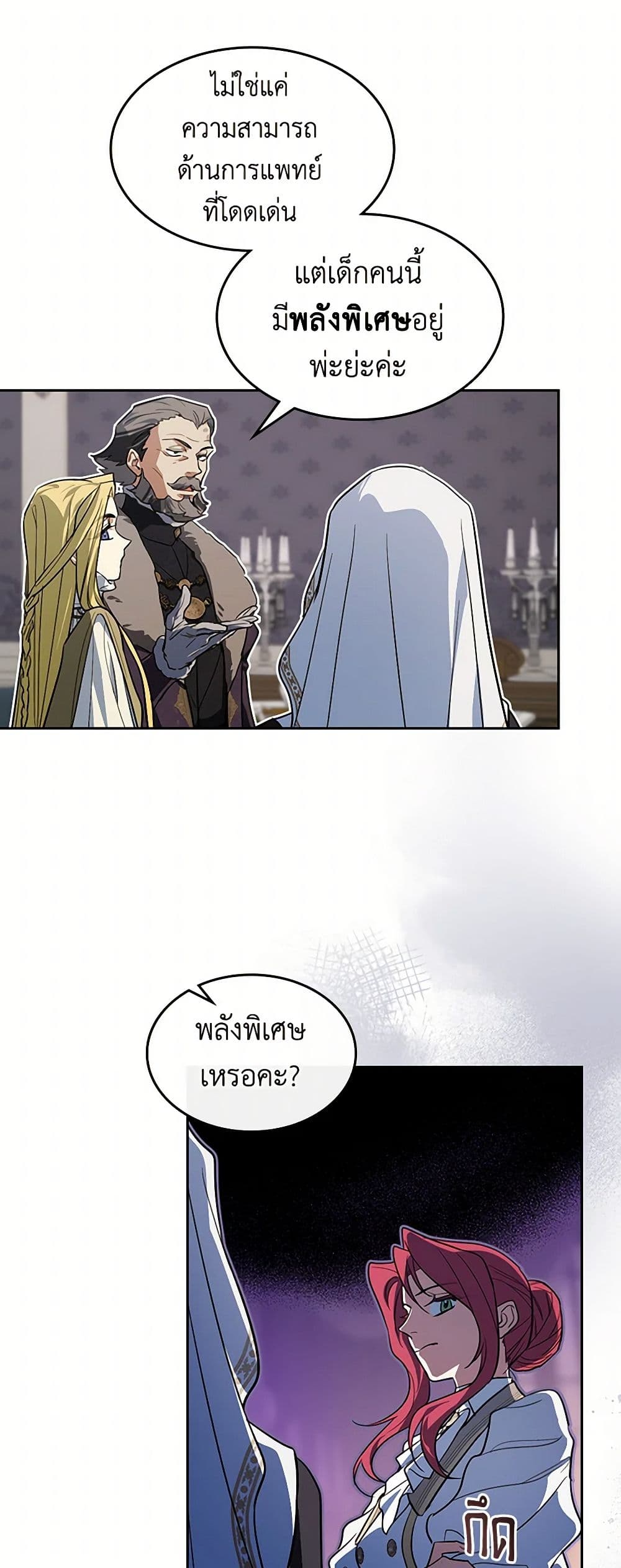 The Lady and the Beast page 7