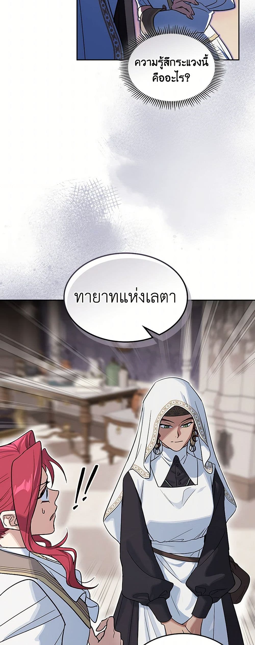 The Lady and the Beast page 8