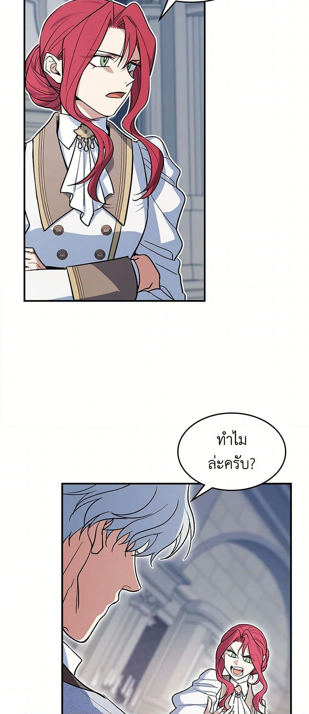 The Lady and the Beast page 4