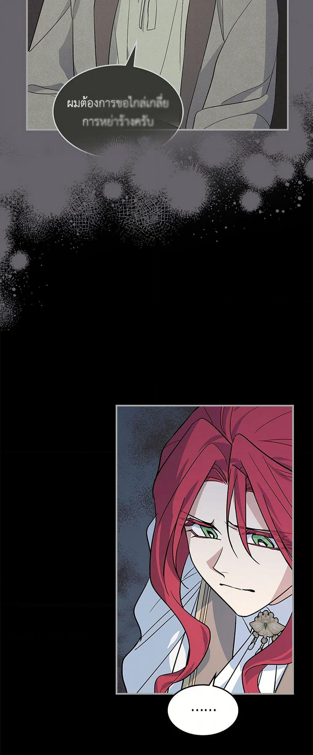 The Lady and the Beast page 4