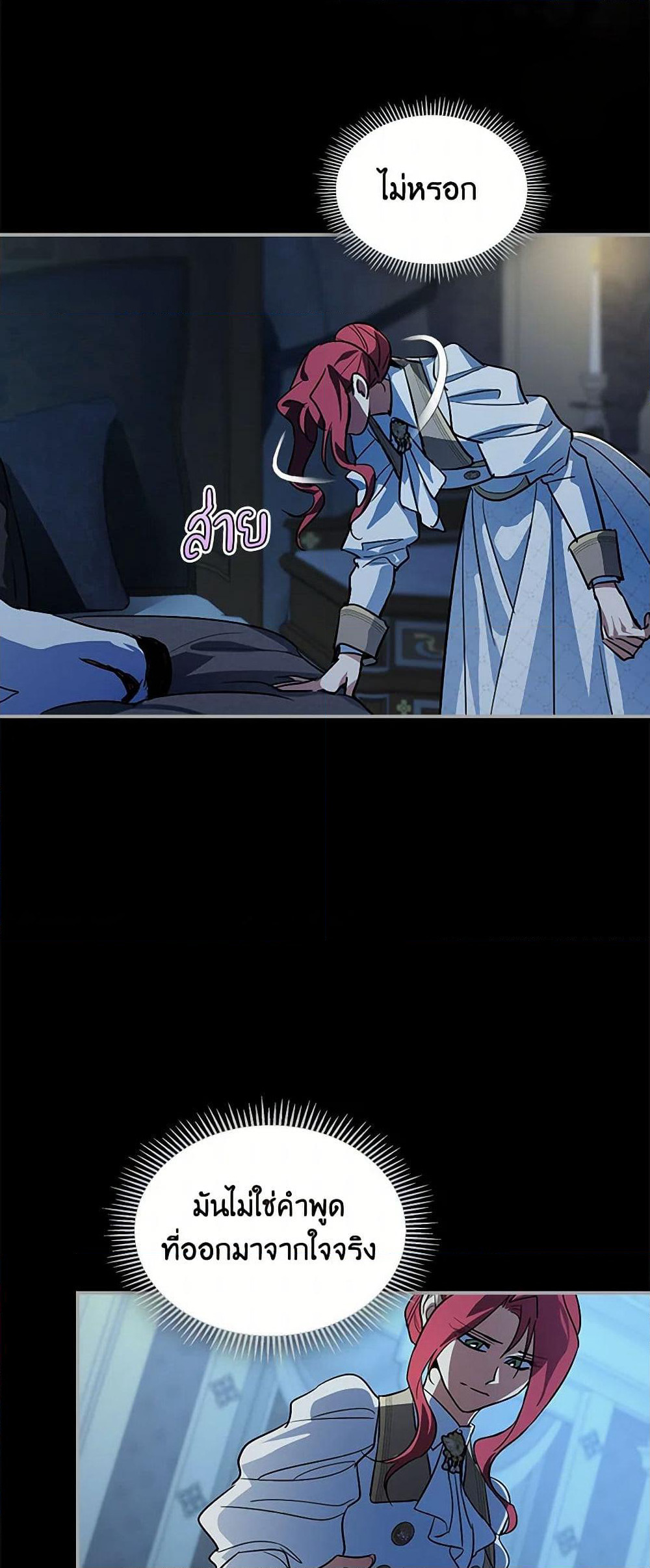 The Lady and the Beast page 8