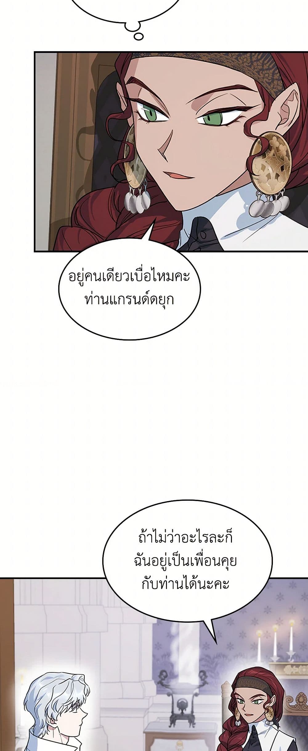 The Lady and the Beast page 8