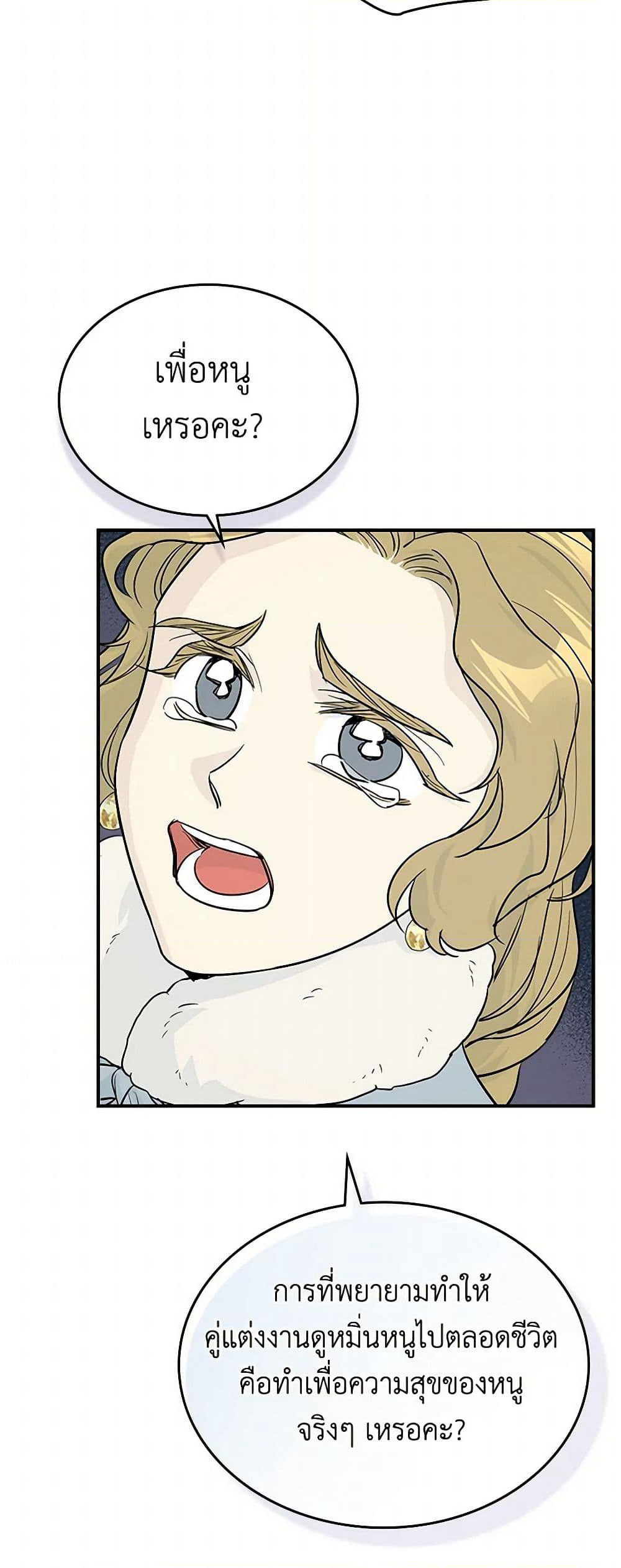 The Lady and the Beast page 5