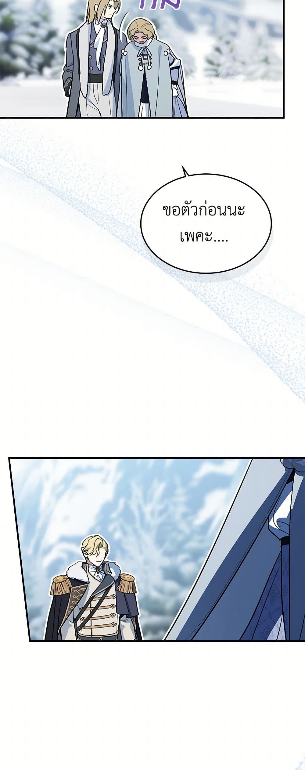 The Lady and the Beast page 10