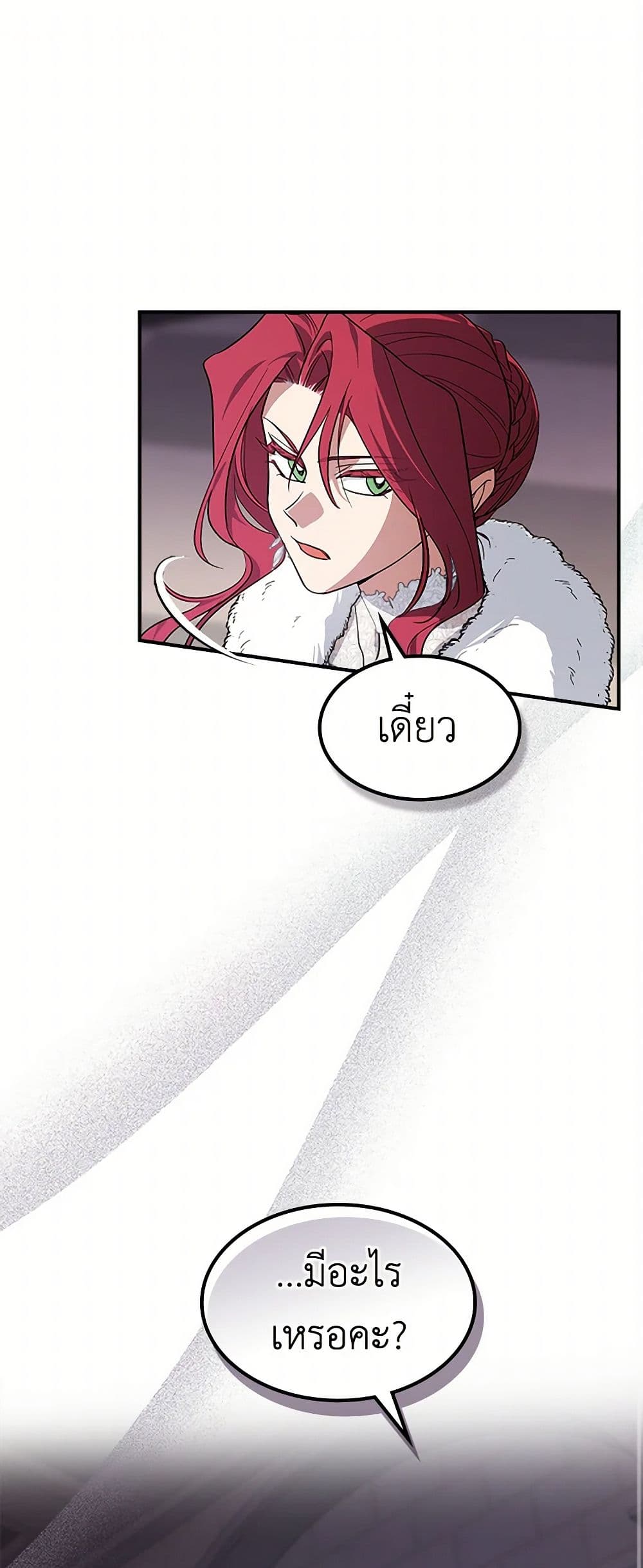 The Lady and the Beast page 2