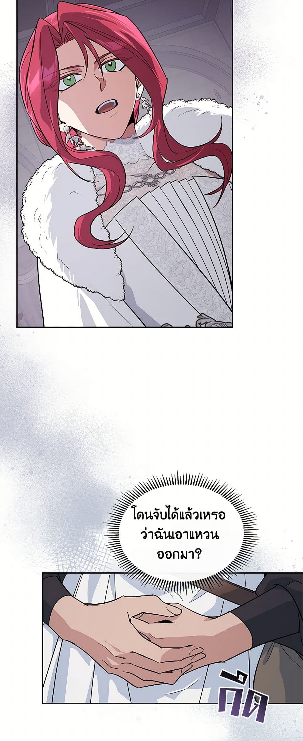 The Lady and the Beast page 4