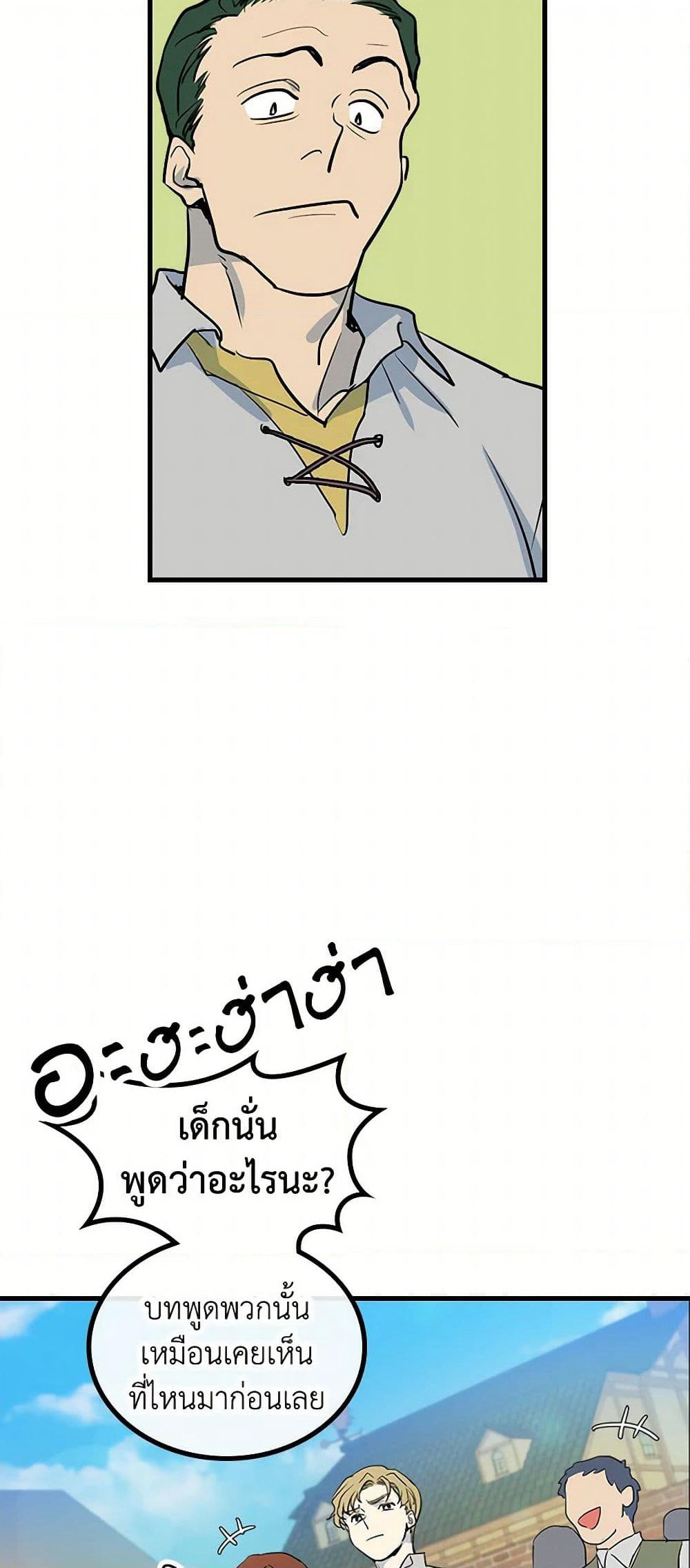 The Lady and the Beast page 5