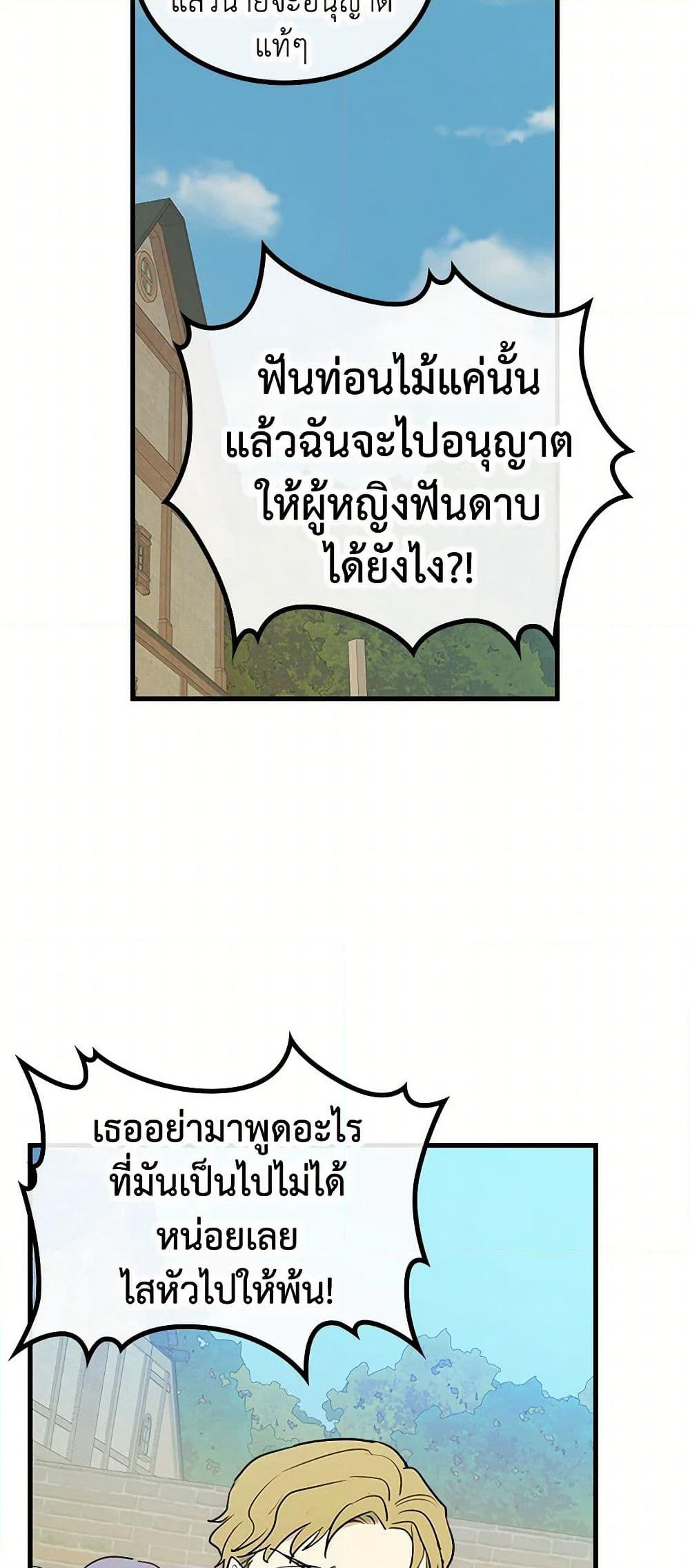 The Lady and the Beast page 10